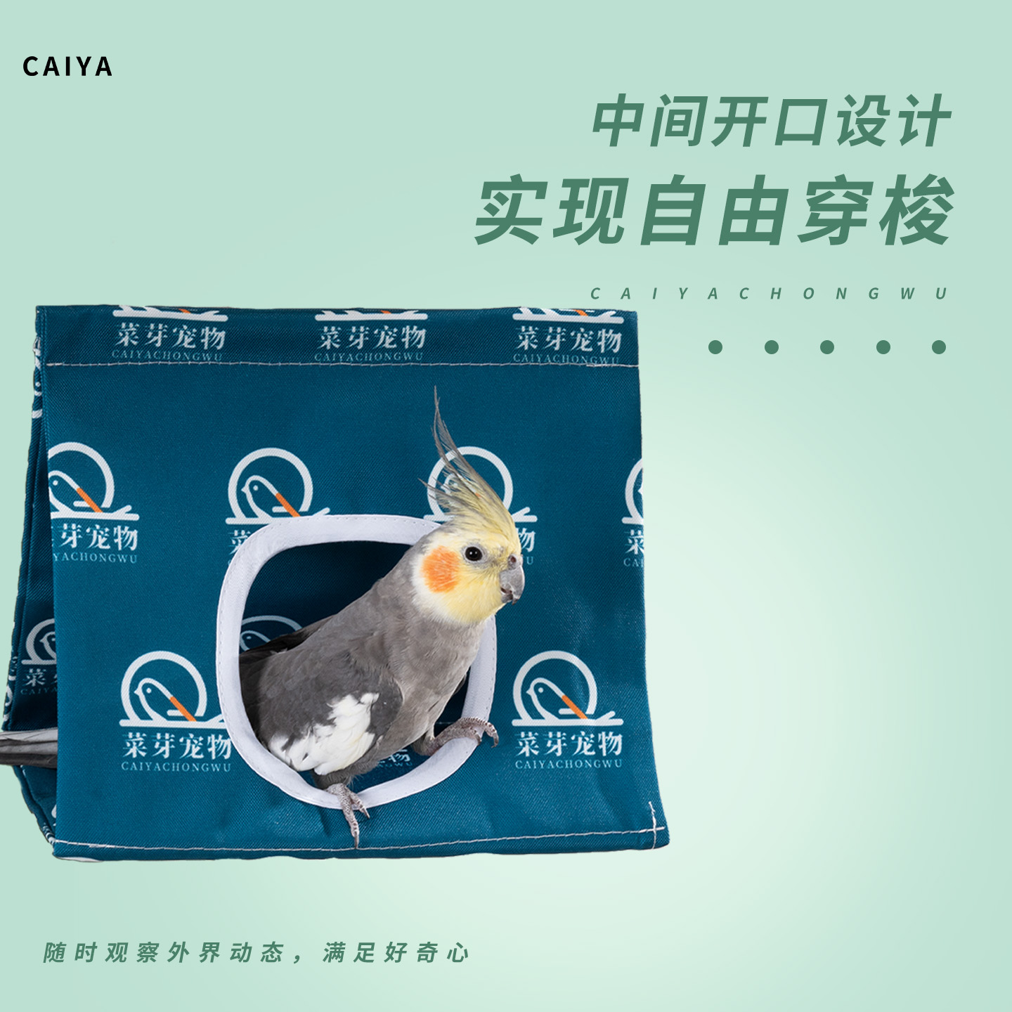 caiya鹦鹉鸟窝四季通用悬挂吊床