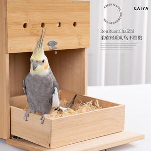 鹦鹉垫料幼鸟雏鸟专用繁殖箱保暖除臭竹绒垫料鸟窝吸水木屑垫料