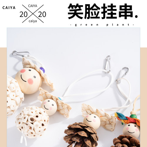 caiya鹦鹉解闷自嗨解压松果玩具