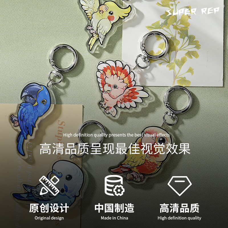 CAIYA鹦鹉周边亚克力钥匙扣挂件
