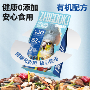 植谷纪鹦鹉鸟粮小太阳和尚中大型专用饲料全价混合粮鸟食种子粮食