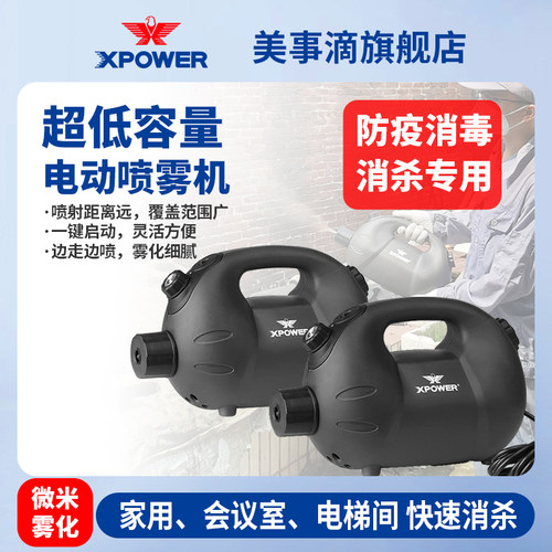 电动消毒喷雾机手提式消毒喷雾器