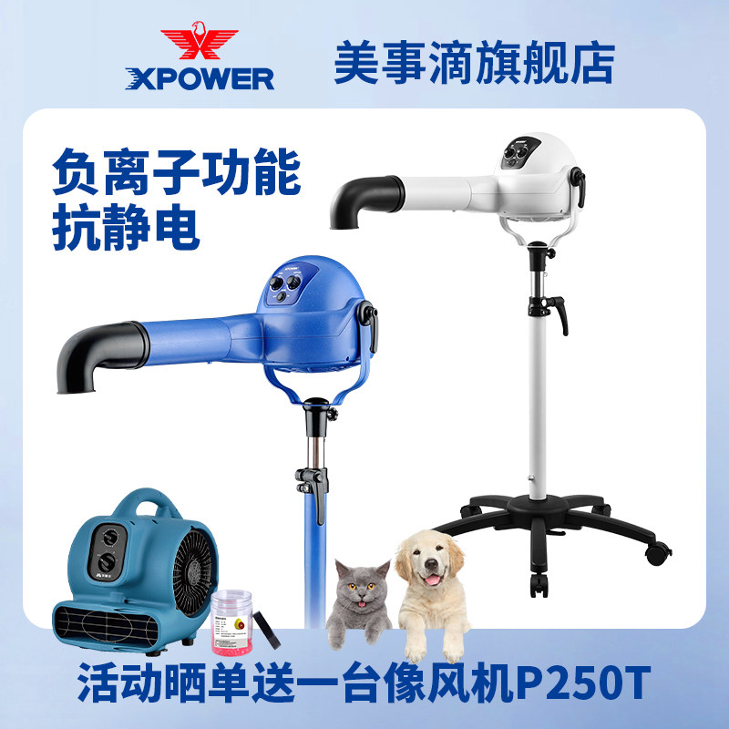 美事滴快速吹干满减优惠