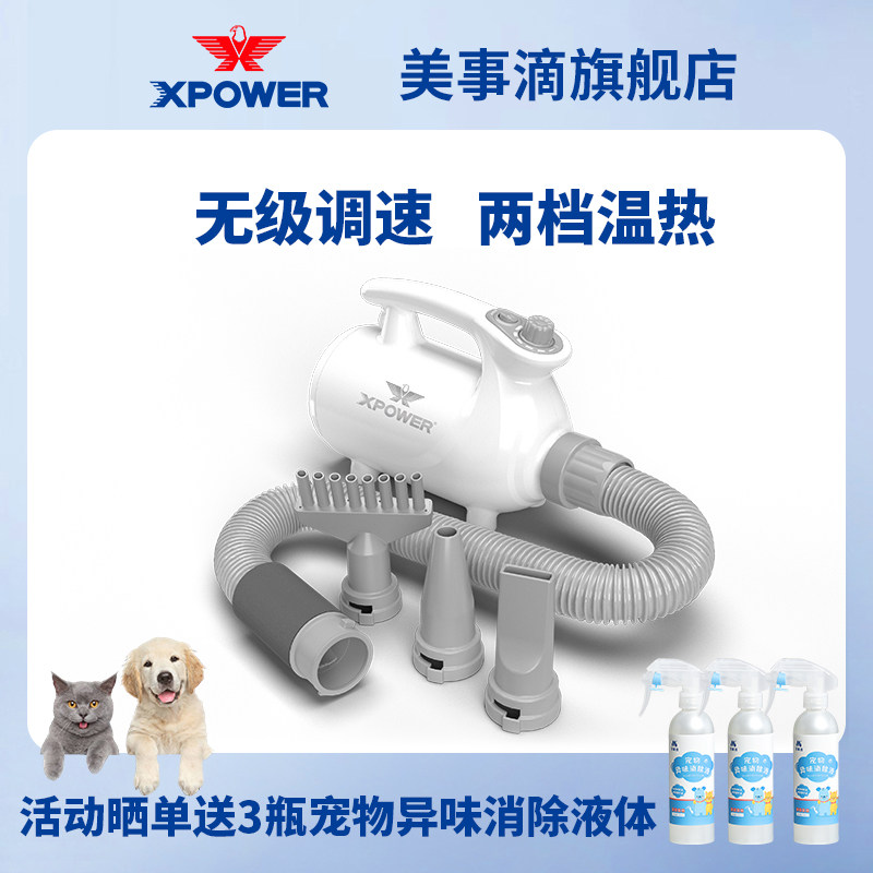 低噪音吹吸一体猫狗适用