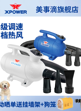 XPOWER低噪音宠物加热吹水机快速吹干烘干吹毛机猫狗吹毛风干神器