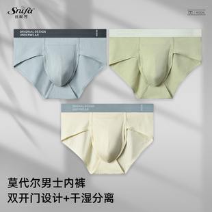 男款 莫代尔冰丝男式 三角裤 新款 头透气短裤 内裤 男生纯棉抗菌裤 男士