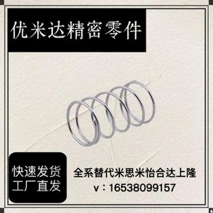 UBB4 30线圈螺旋弹簧替米思米
