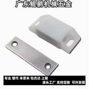 64防塵型磁力扣塑料磁吸雙面門吸C HFU69