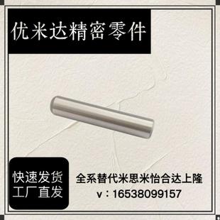 MS1.5 MS2.5 圆柱销正公差定位销MS1 MS2