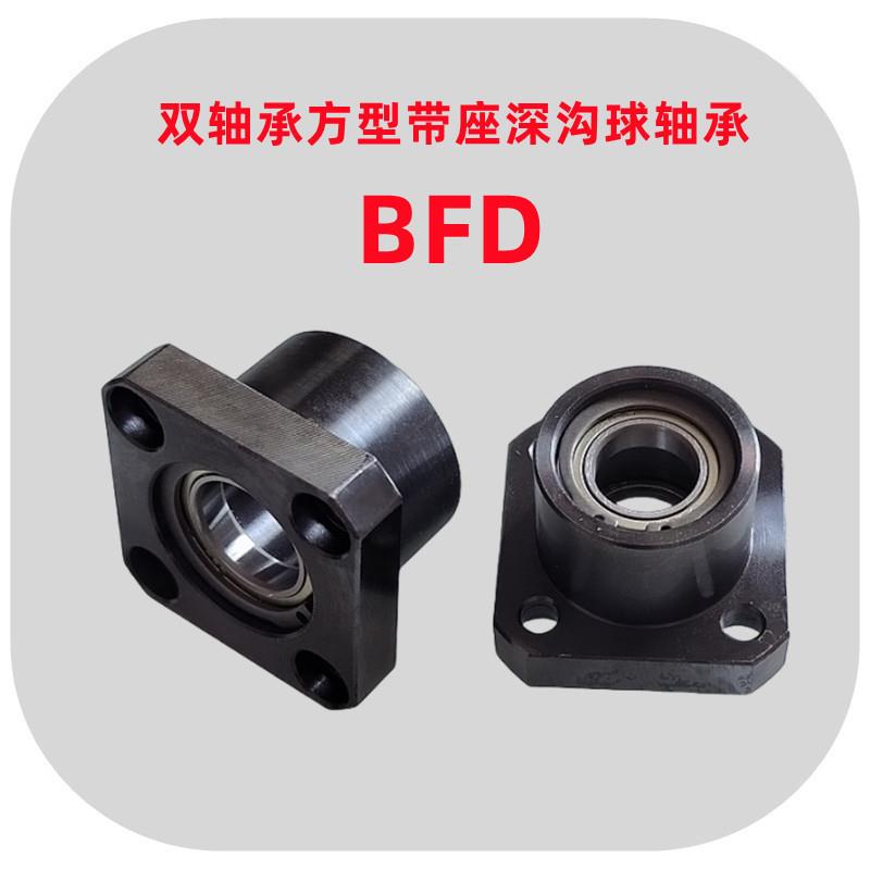 双轴承方型带座深沟球轴承BFD方法兰光轴固定座支撑座轴承座45#钢