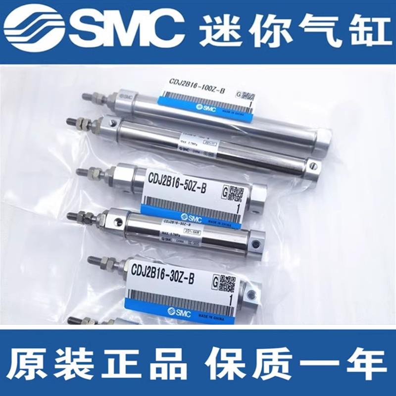 SMC原装CJ2B16/CDJ2B16-50/60/70/75/80/90/100/125不锈钢气缸
