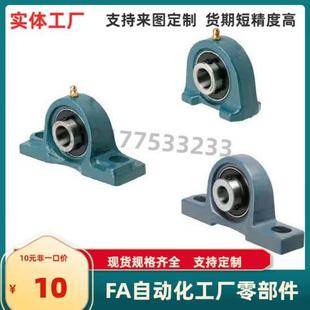 PDR20 40替代米思米軸承座