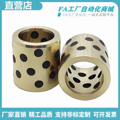 怡合OFK/OFL/OFM01020304-d5~30-L8~50无油衬套铜合金直柱达