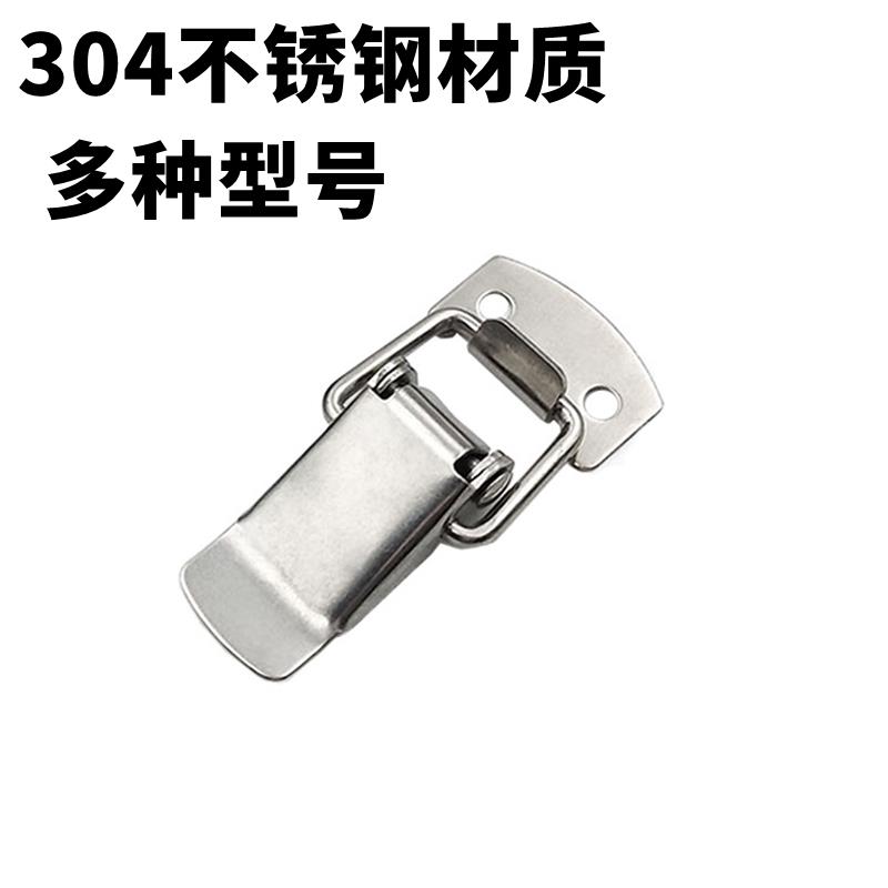 PKWS1/2/3/4 不锈钢弹簧卡 304搭扣箱扣医疗锁扣门扣鸭嘴扣箱体扣