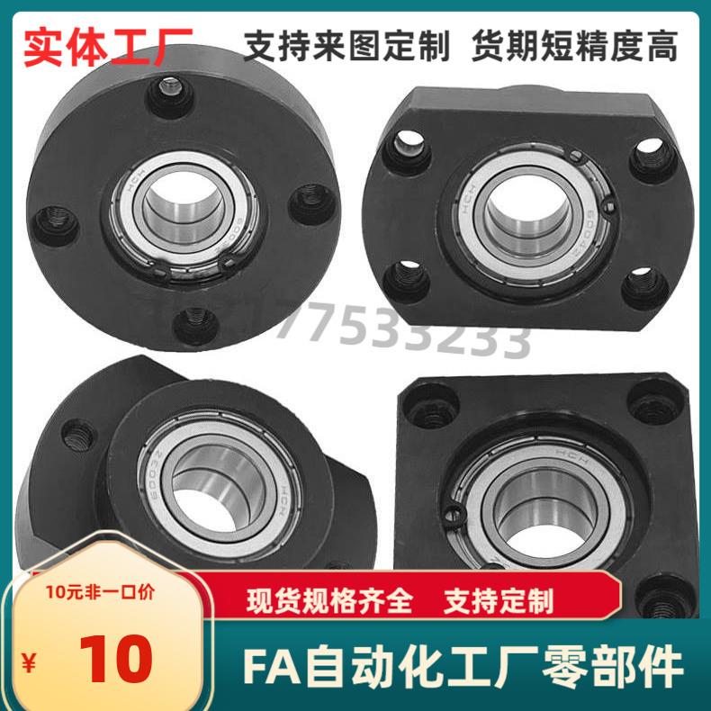 BGFSCB BGFSC BAFSC623 624 605 625 606 626ZZ替代米思米轴承座