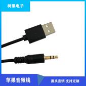 厂家直销汽车用品BMW宝马AUXipone78X充电音频二合一弹簧线