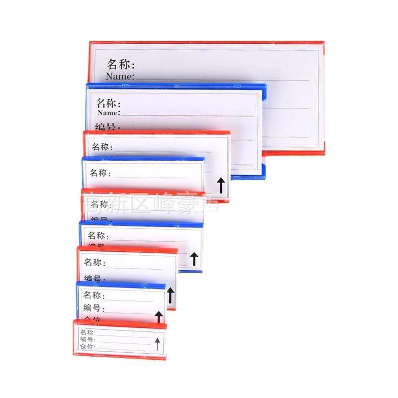 100个装强磁仓库标签档案柜磁性贴库房仓储货位卡物料牌货架标牌