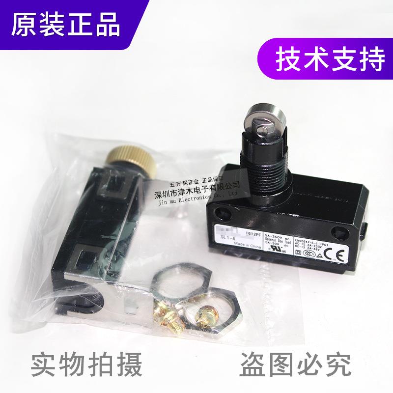 全新原装正品SL1-BA/E/P/D/H行程限位开关ENKUQ60947-5-1IP6/7