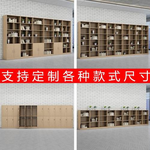 办公室文件柜书柜木质档案资料柜办公柜背景柜带锁柜子收纳储物柜