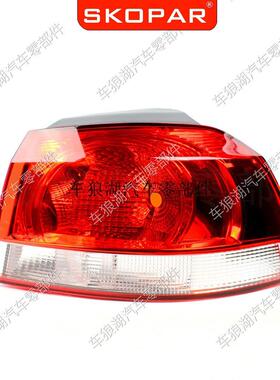 适用大众高尔夫6MK62009-201外侧弯灯后尾灯汽车尾灯灯壳灯罩