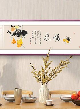 平安喜乐新中式客厅装饰画暖居字画温馨床头画卧室挂画沙发背景画