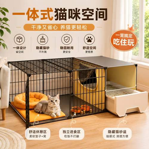 新型别墅小猫咪笼子一室一厅一卫