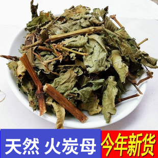 火炭母草中药材 潮汕白饭草乌炭子 火炭星火炭藤信饭藤中草药包邮