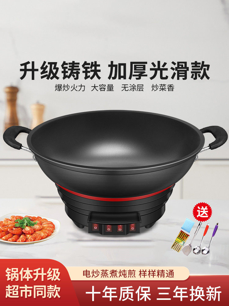 电炒锅多功能家用电热锅铸铁电锅电炒菜锅爆炒蒸煮炖煎一体式多用