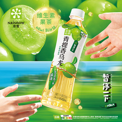 奈雪的茶低糖0脂果汁茶
