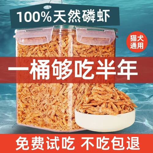 狗狗冻干零食南极磷虾补钙成幼犬宠物营养增肥虾干美毛无盐猫咪
