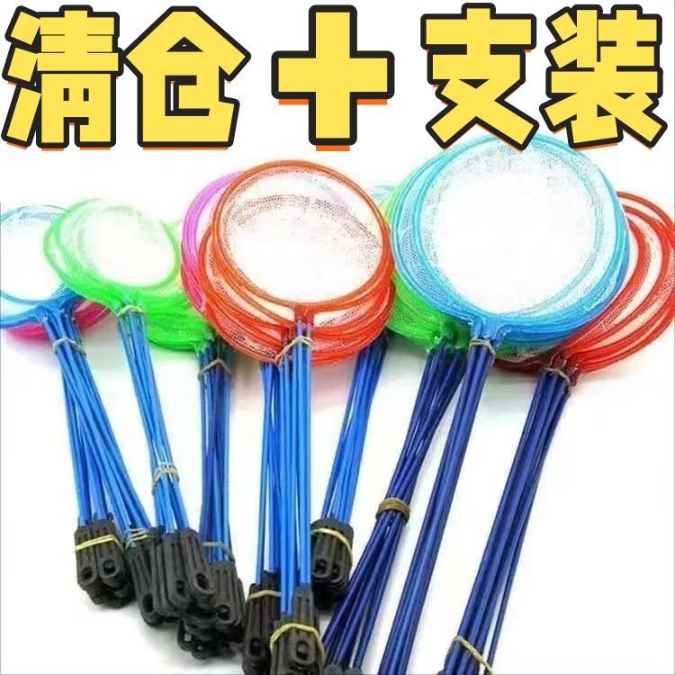 【批发清仓】鱼捞儿童捞鱼超密小鱼网捞鱼家用捞鱼鱼缸捞鱼网