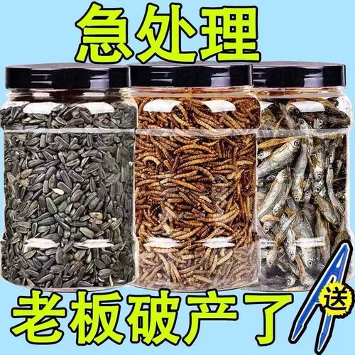 仓鼠粮食金丝熊仓鼠跑轮黑葵瓜子粮主粮营养虫干鱼干虾干磨牙零食
