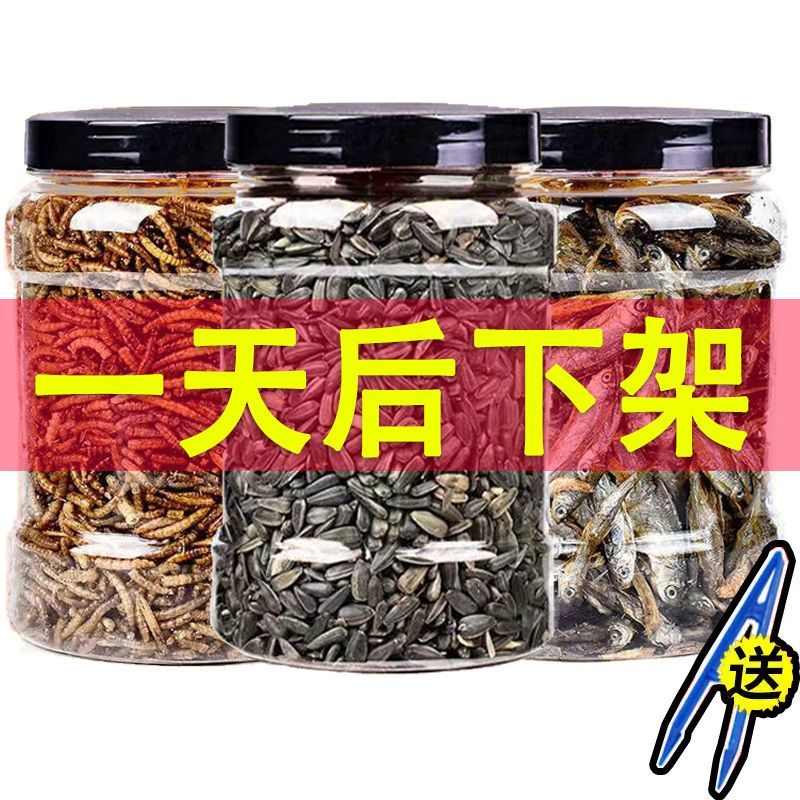 仓鼠粮食金丝熊仓鼠跑轮黑葵瓜子粮主粮营养虫干鱼干虾干磨牙零食
