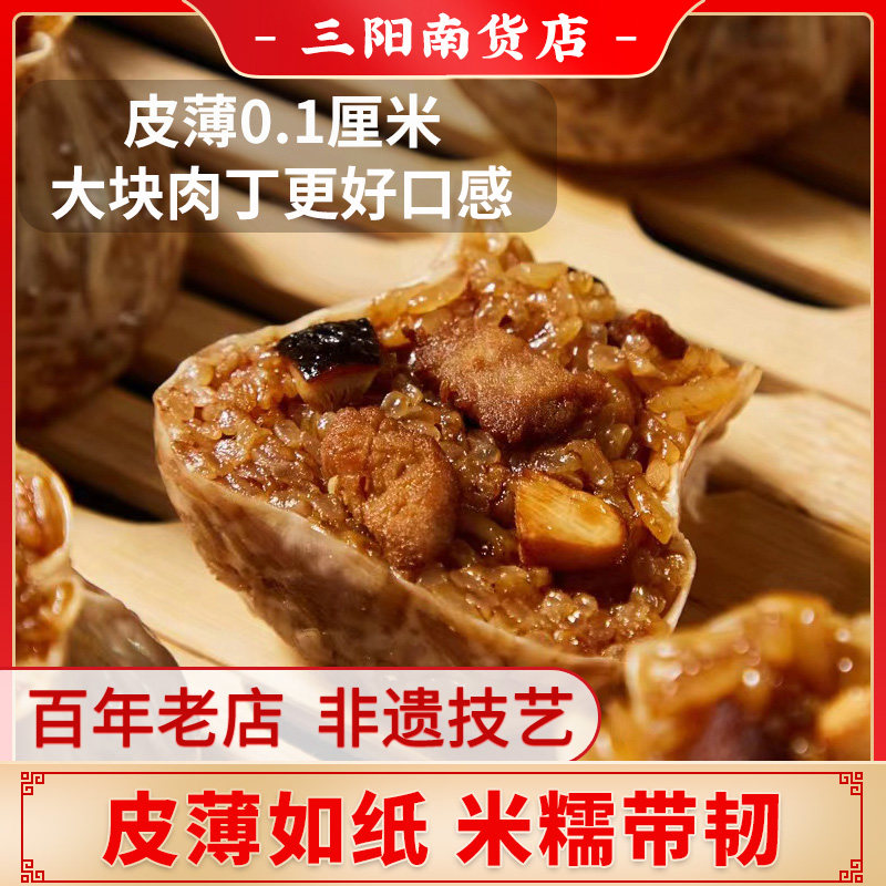 纸皮烧麦早餐半成品蛋黄薄皮鲜肉速食速冻三阳南货店三丁糯米烧卖