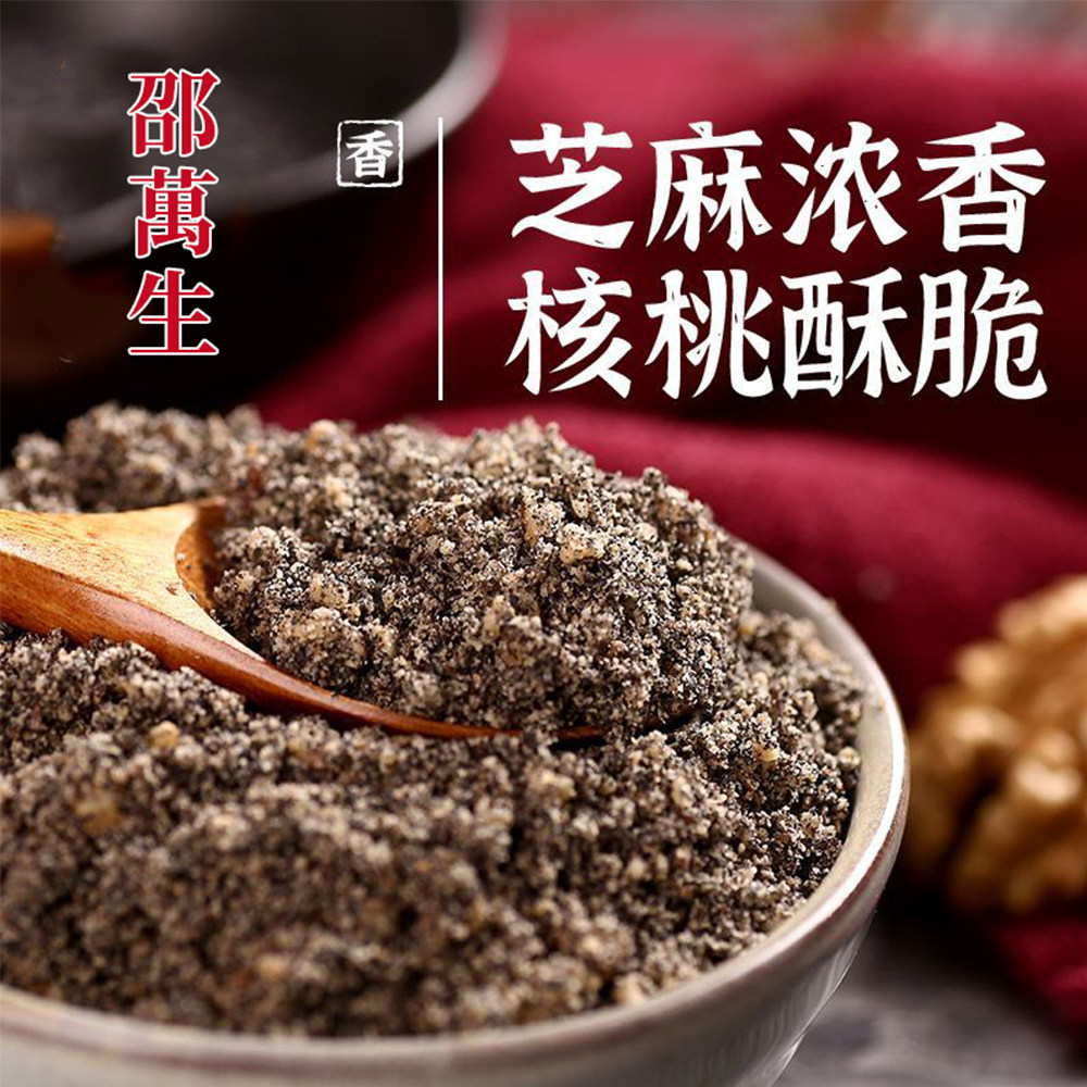 邵万生黑芝麻核桃粉无添加蔗糖即食干吃孕妇早餐代餐无添加蔗糖图片