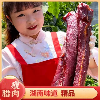 瘦腊肉五花肉湖南湘西老腊肉烟熏后腿咸肉熏肉土特产四川