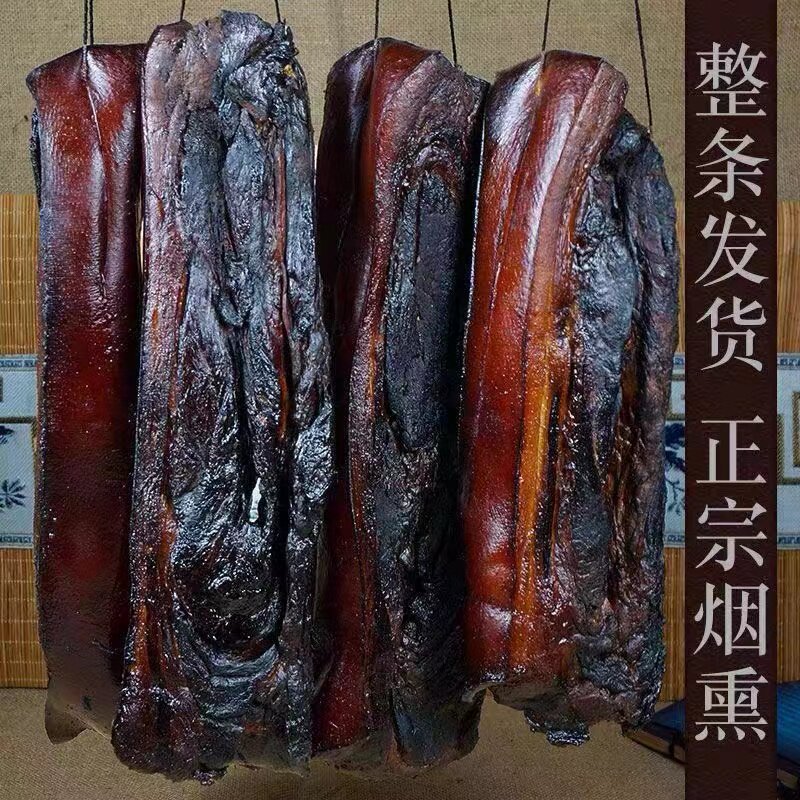 湖南特产 腊肉农家自制烟熏黑腿肉老咸肉5斤整条装熏肉非四川贵州