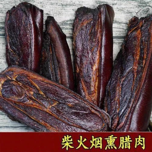 前腿腊肉农家自制烟熏湖南特产