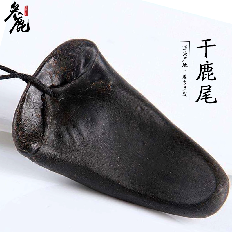 东北特产干货吉林梅花鹿尾巴整只干鹿尾男阳性泡酒料煲汤料可切片
