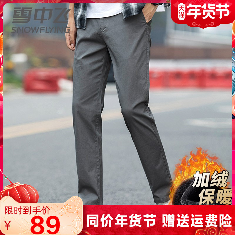 雪中飞休闲裤男直筒百搭小脚裤冬季加绒加厚休闲长裤潮流男生裤子