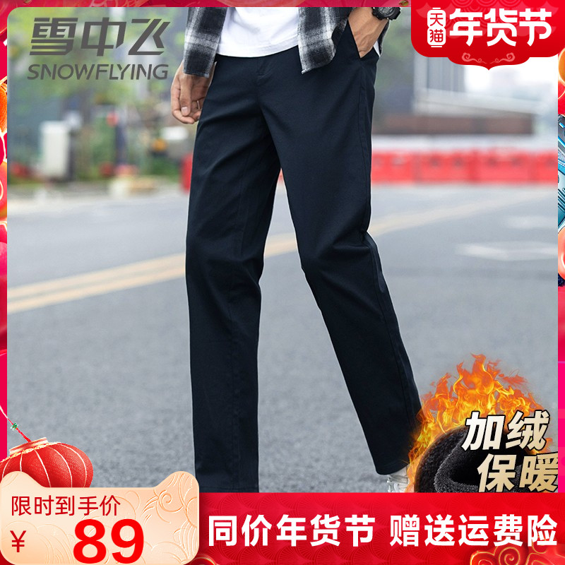 雪中飞裤子男士加绒加厚休闲裤男秋冬2022潮流休闲直筒小脚裤男士
