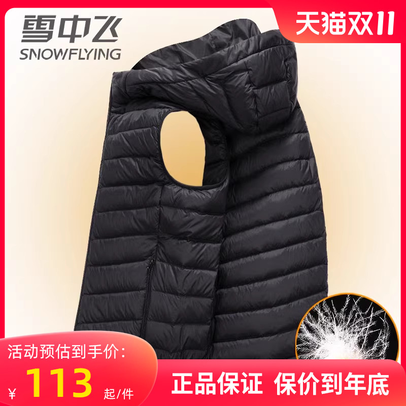 雪中飞羽绒马甲男士背心2023秋冬季连帽加厚品牌男款保暖马夹外套