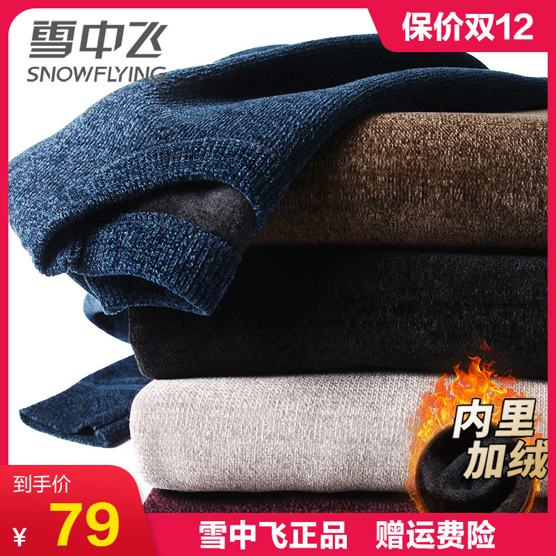 Snow Flying Chenille sweater T-shirts Base coat 2022 winter new pattern Korean Edition Trend Plush thickening keep warmin the Men's clothing, Knitwear/Sweaters  category - from Buy2taobao.com to provide professional Taobao agent buy service