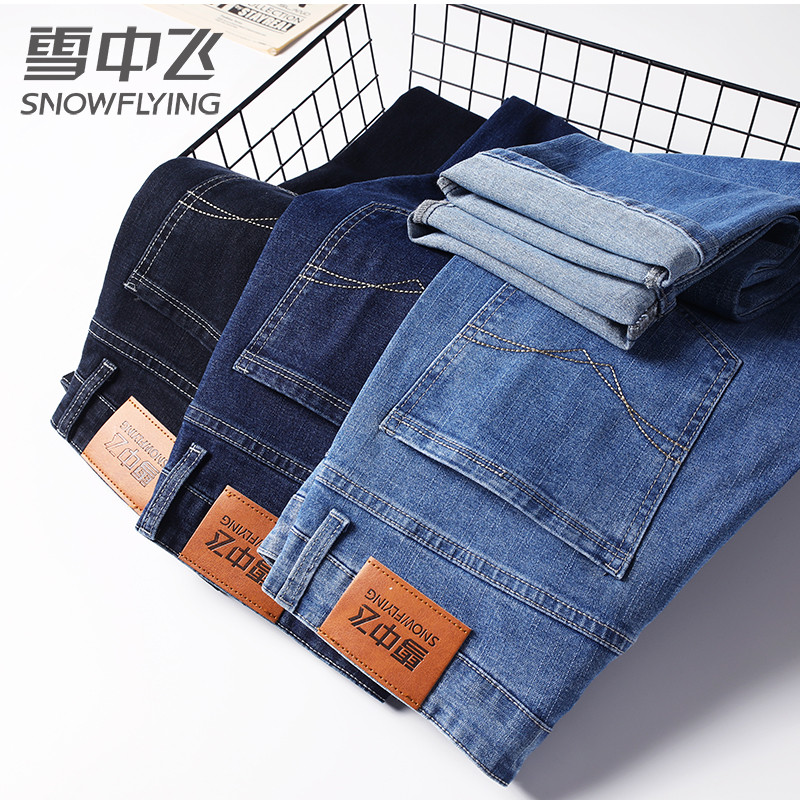 雪中飞男士牛仔裤2022春夏季新款宽松直筒冰丝薄款休闲弹力长裤子