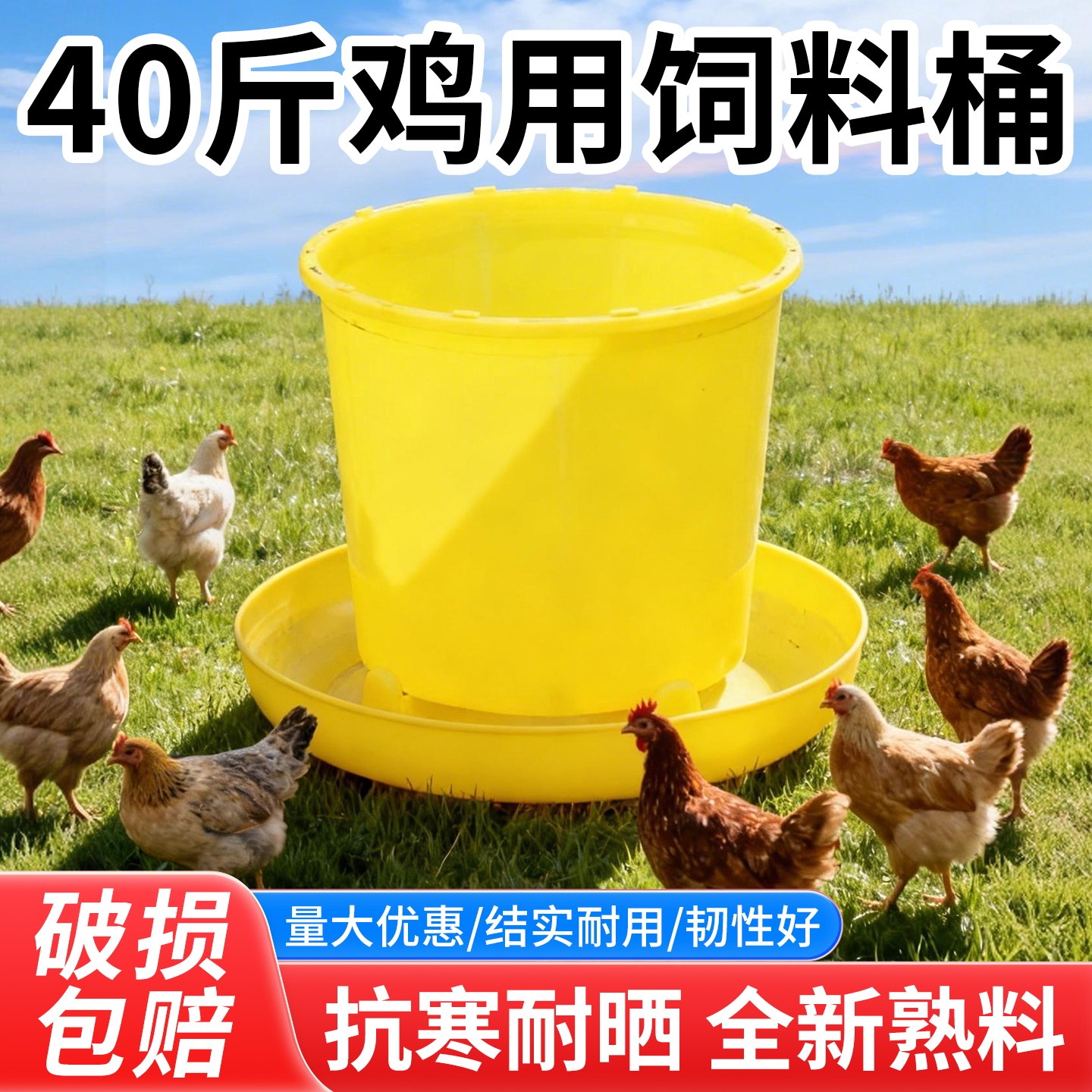 养鸡用饲料桶养殖鸡鸭鹅食槽自动鸡料桶喂食器40斤大料桶鸡食桶