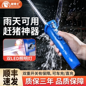 猪博士户外防水赶猪器质保三年