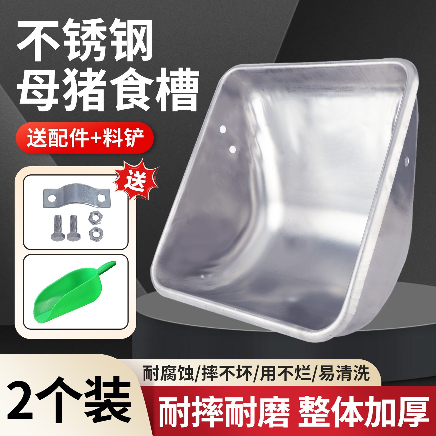 不锈钢母猪食槽养殖设备猪用料槽喂食器产床猪食槽大猪盆采食猪槽,畜牧/养殖物资,畜牧/养殖器械,淘宝优惠券,粉丝福利购,淘宝优惠卷