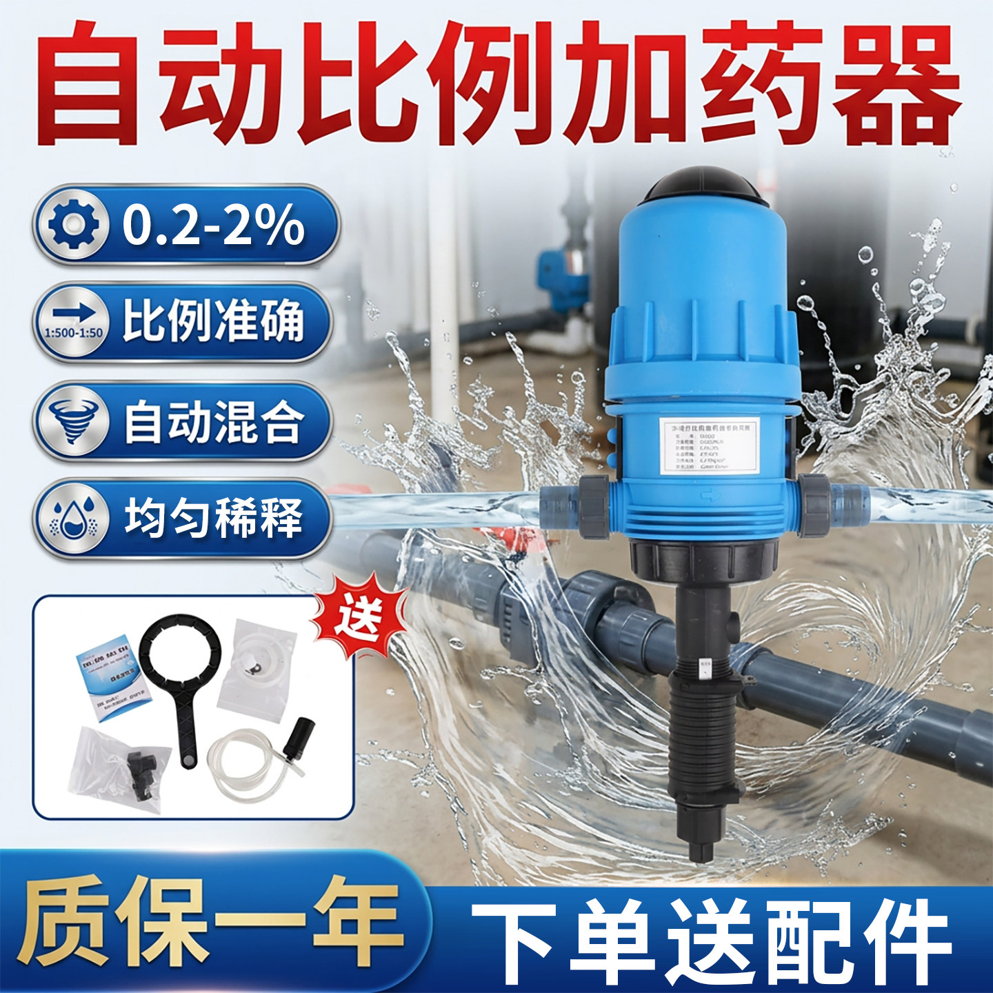 兽用全自动比例加药器养殖场猪用自动稀释比例泵自动灌溉施肥器