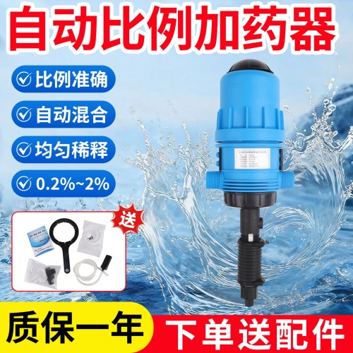 水动力全自动猪用加药器灌溉