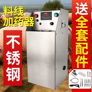 不锈钢猪鸡舍加药器匀速下料机